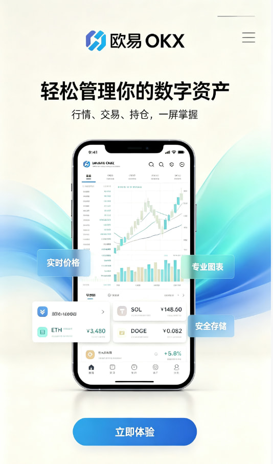 欧交易所app正版入口新手引导