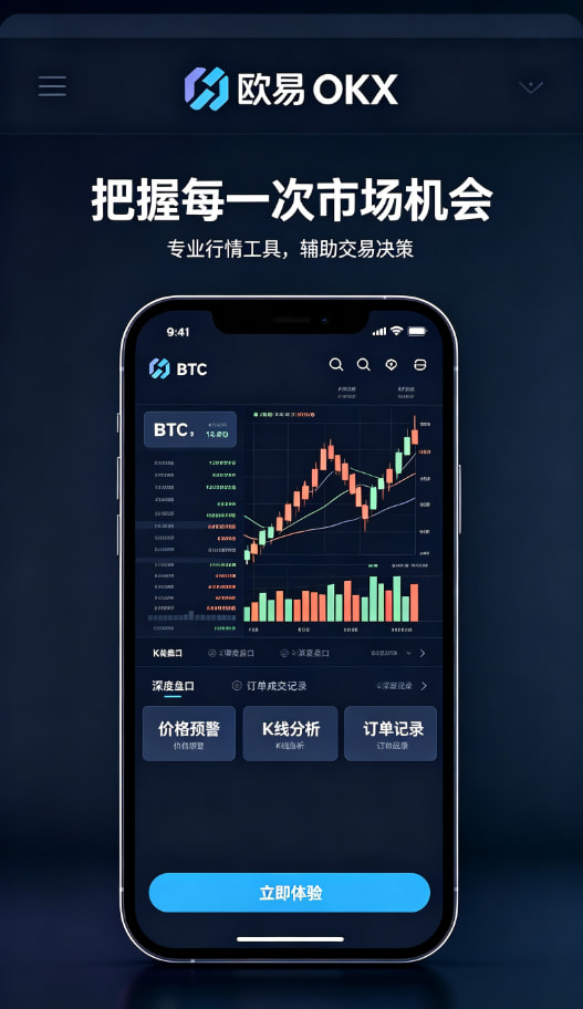欧交易所app正版入口提现流程